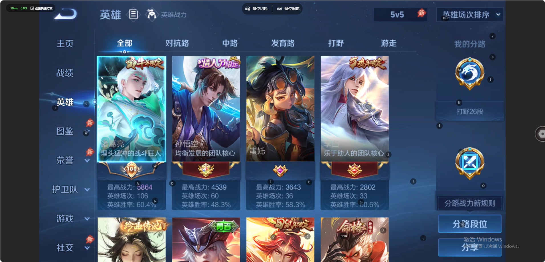 WZQM4544013王者荣耀账号详情图17 WZQM4544013王者荣耀账号详情图17