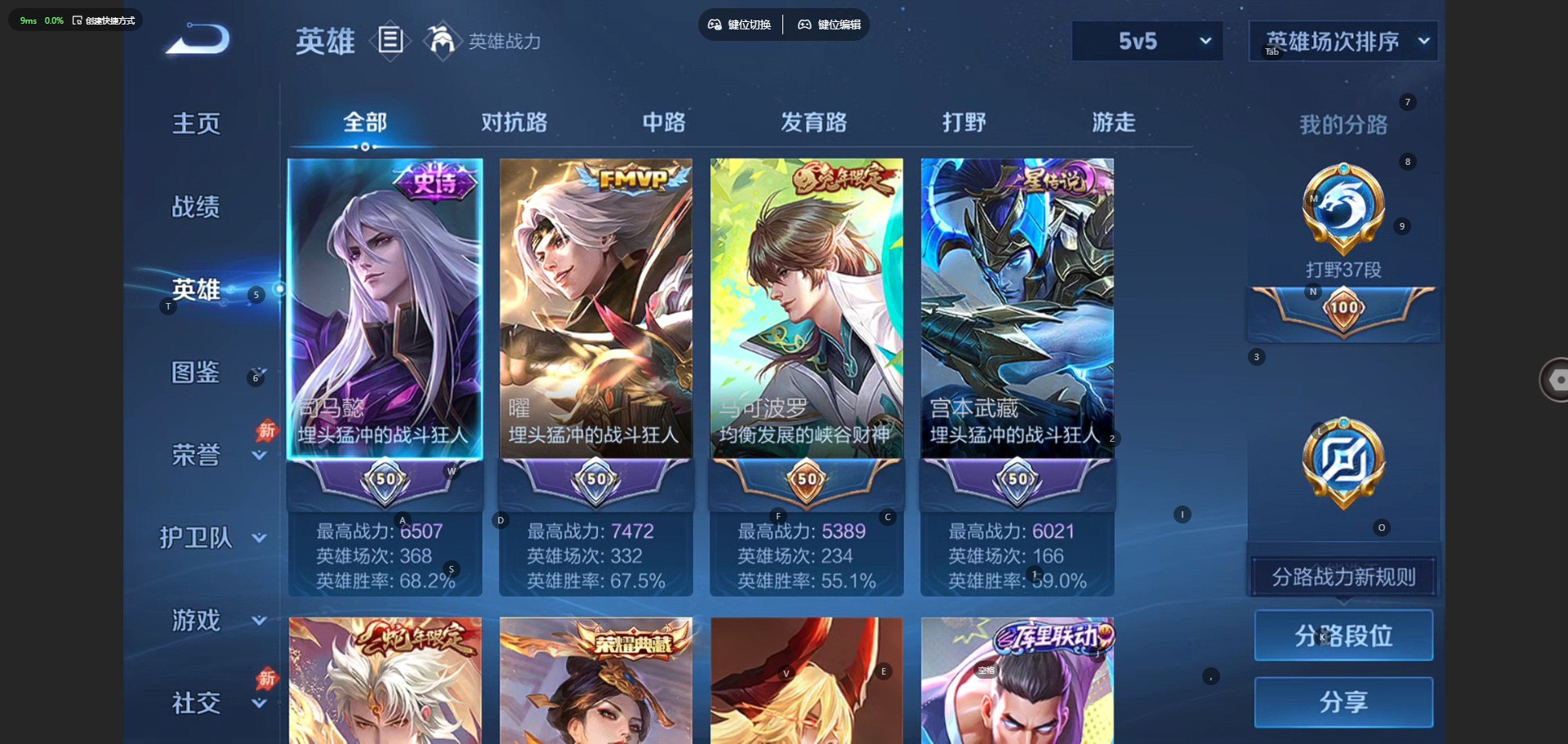 WZQM4537308王者荣耀账号详情图4 WZQM4537308王者荣耀账号详情图4