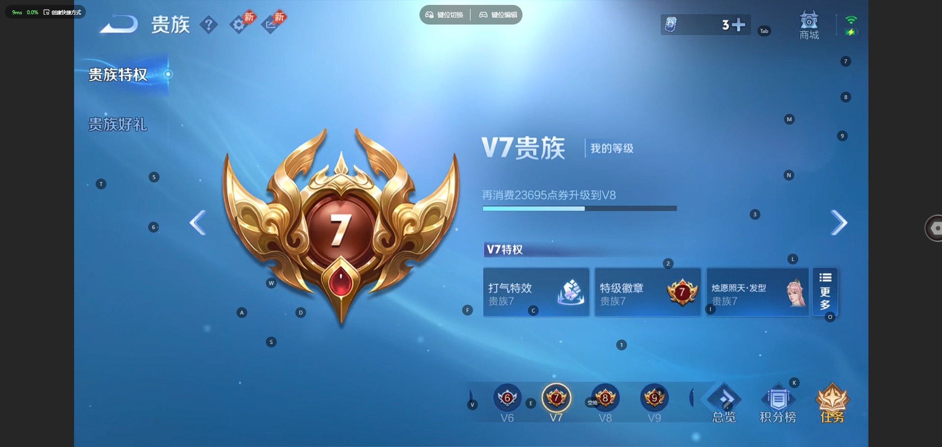 WZQM4537308王者荣耀账号详情图9 WZQM4537308王者荣耀账号详情图9