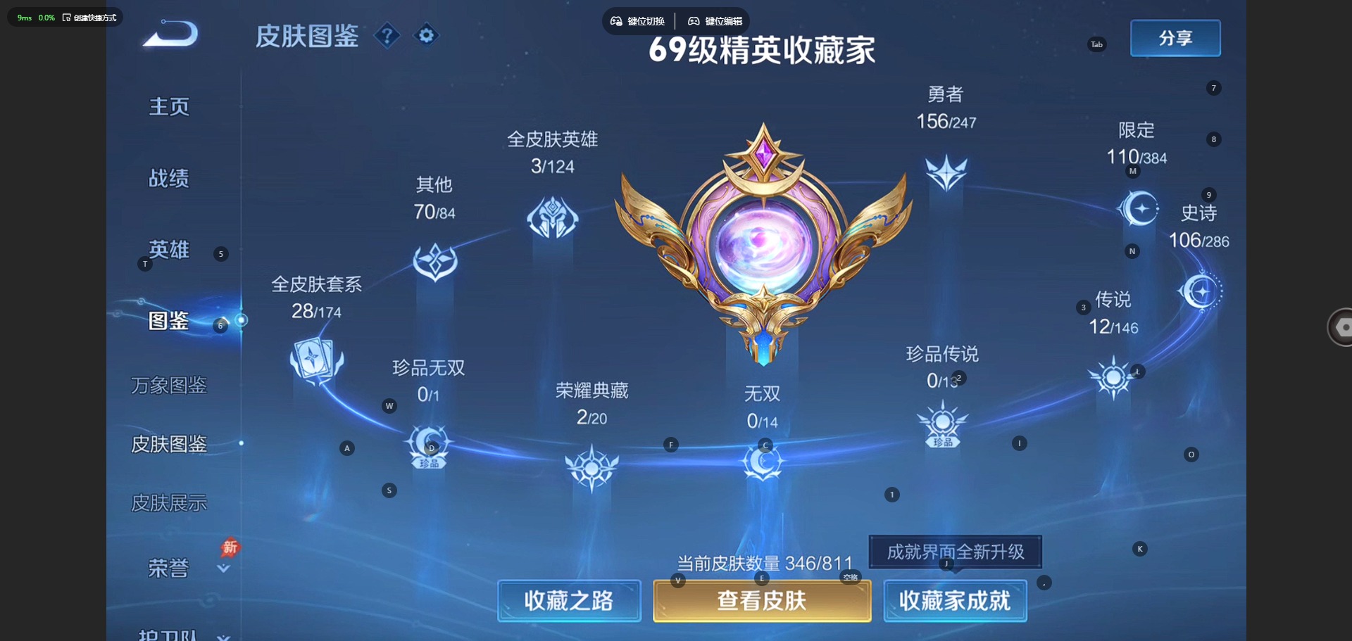 WZQM4532019王者荣耀账号详情图4 WZQM4532019王者荣耀账号详情图4