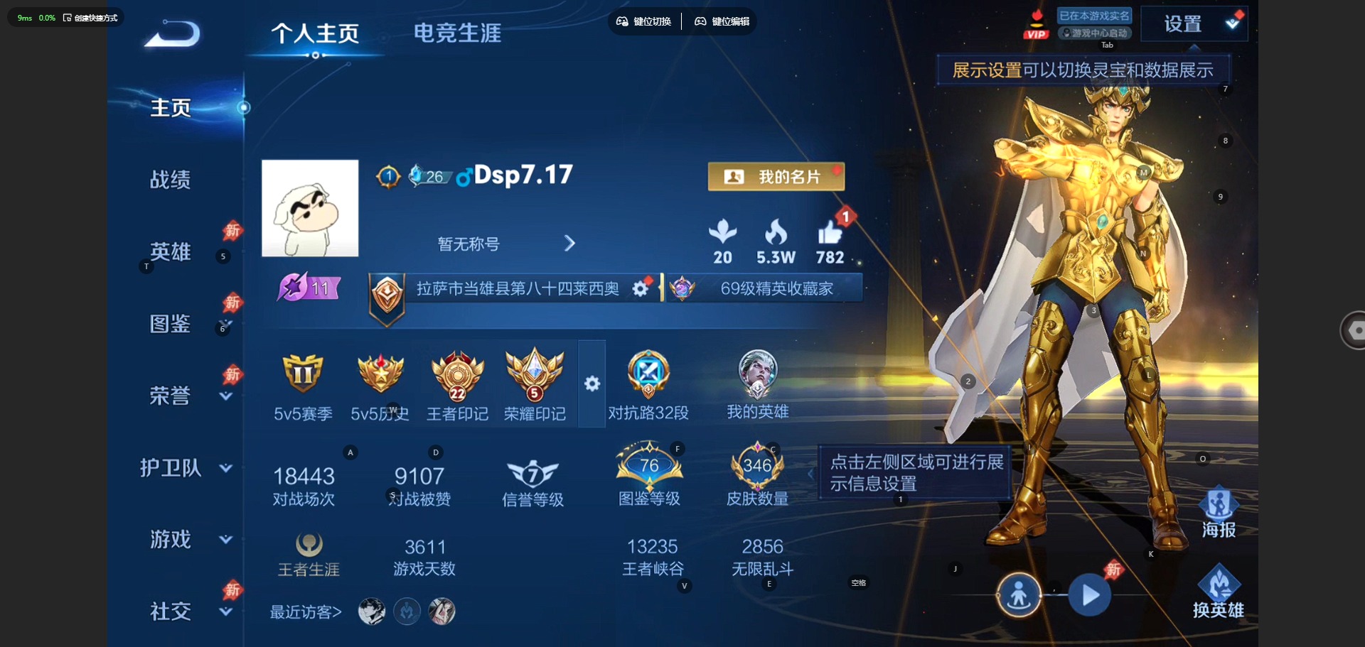 WZQM4532019王者荣耀账号详情图5 WZQM4532019王者荣耀账号详情图5