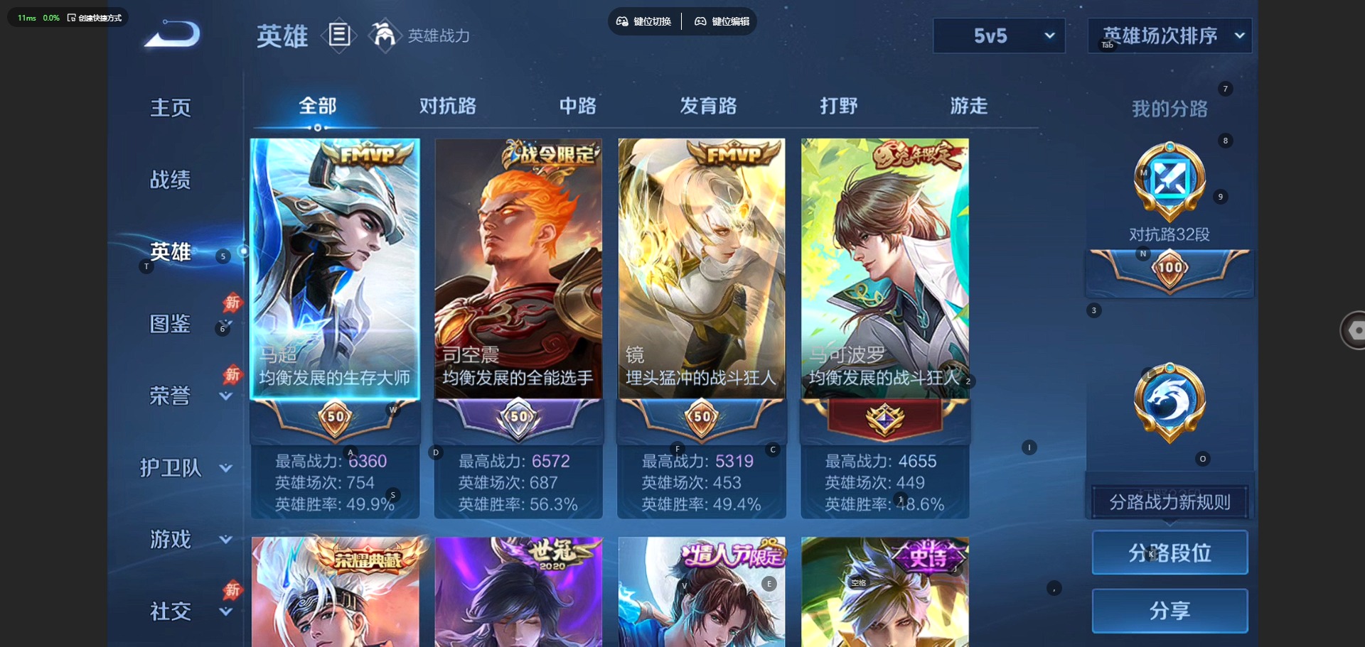 WZQM4532019王者荣耀账号详情图6 WZQM4532019王者荣耀账号详情图6