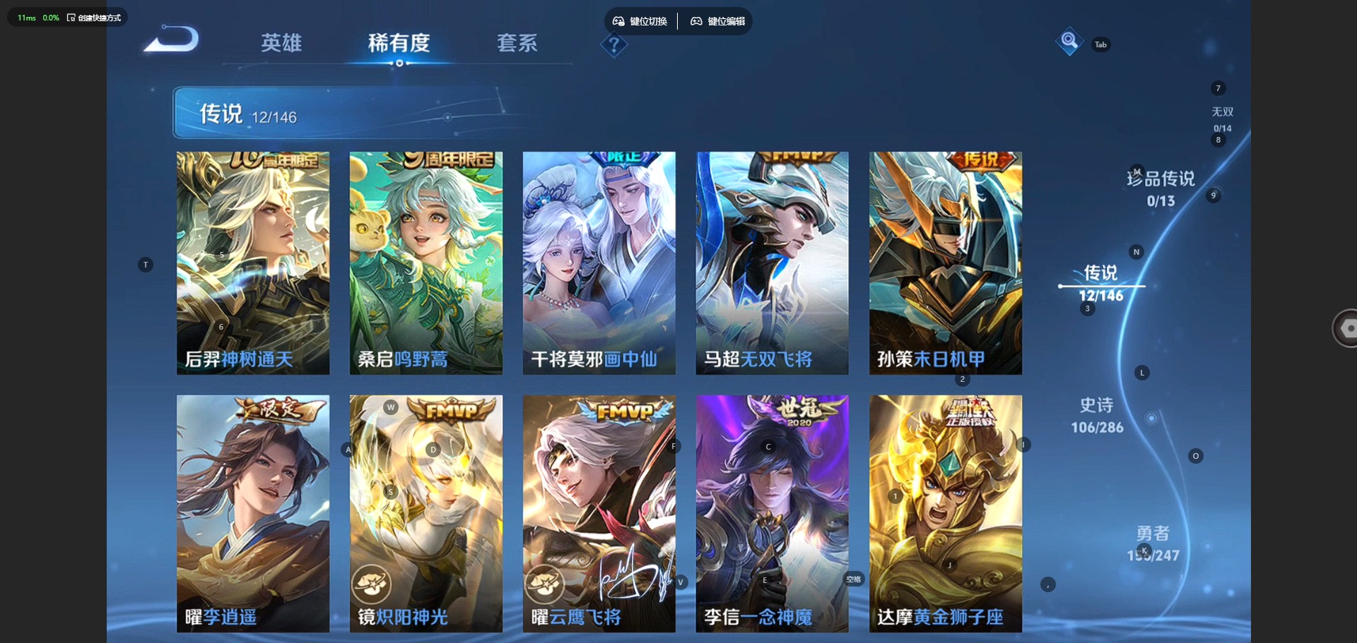 WZQM4532019王者荣耀账号详情图8 WZQM4532019王者荣耀账号详情图8