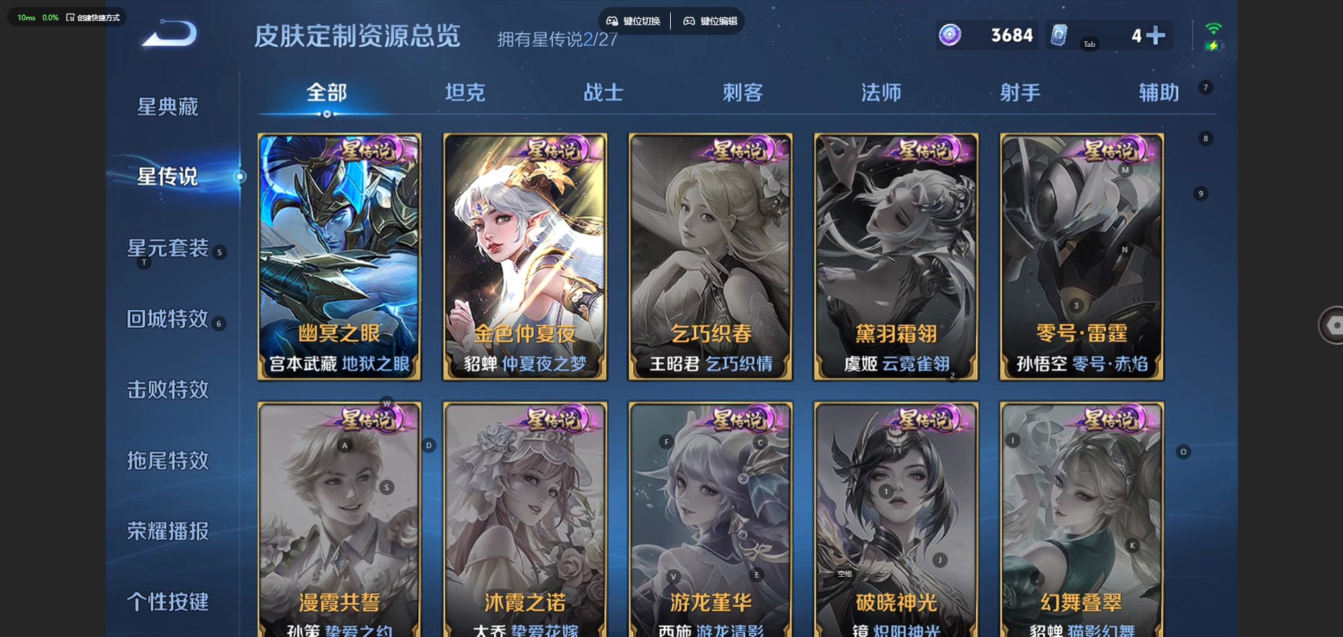 WZQM4532019王者荣耀账号详情图10 WZQM4532019王者荣耀账号详情图10