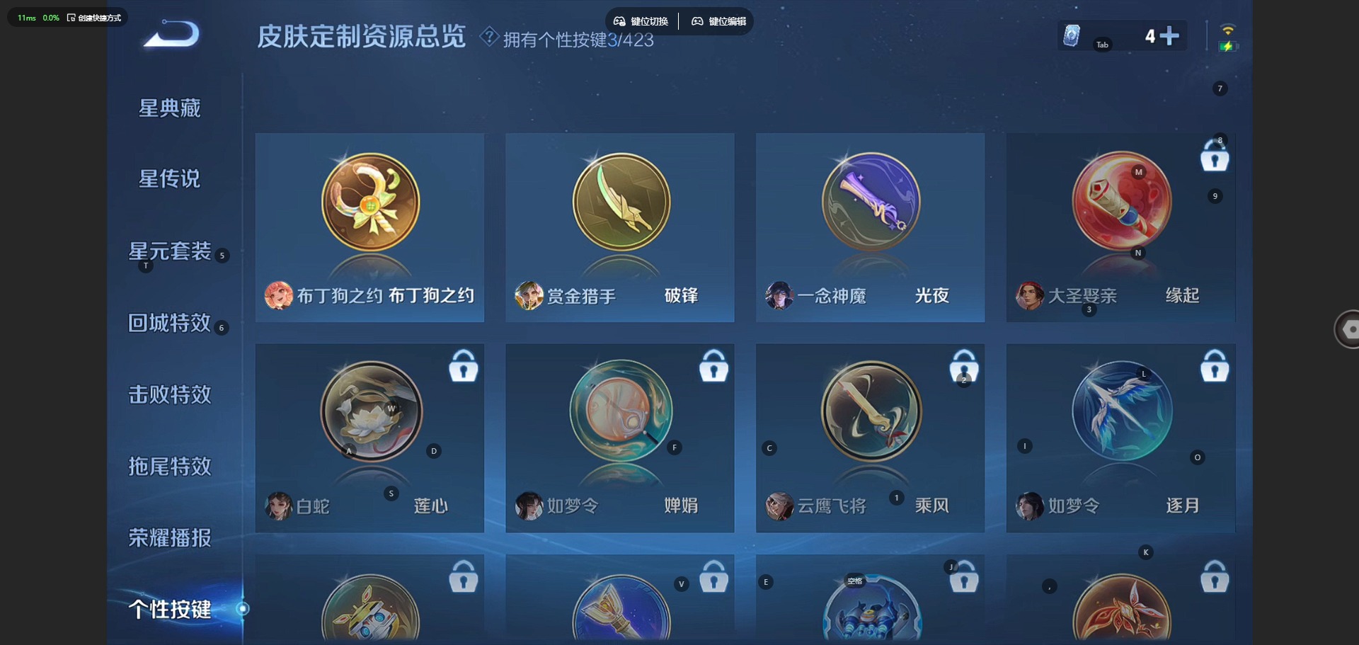 WZQM4532019王者荣耀账号详情图11 WZQM4532019王者荣耀账号详情图11