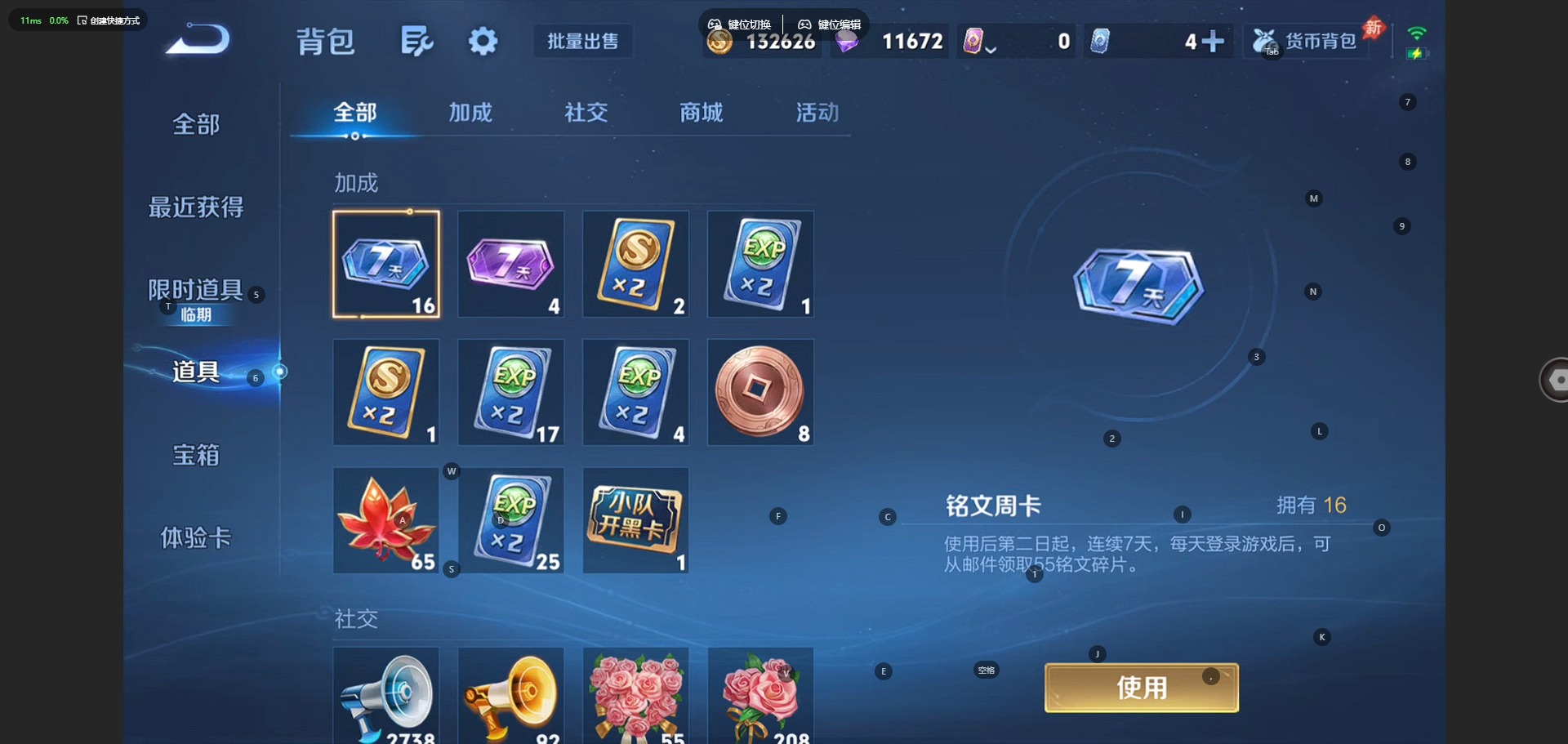 WZQM4532019王者荣耀账号详情图13 WZQM4532019王者荣耀账号详情图13