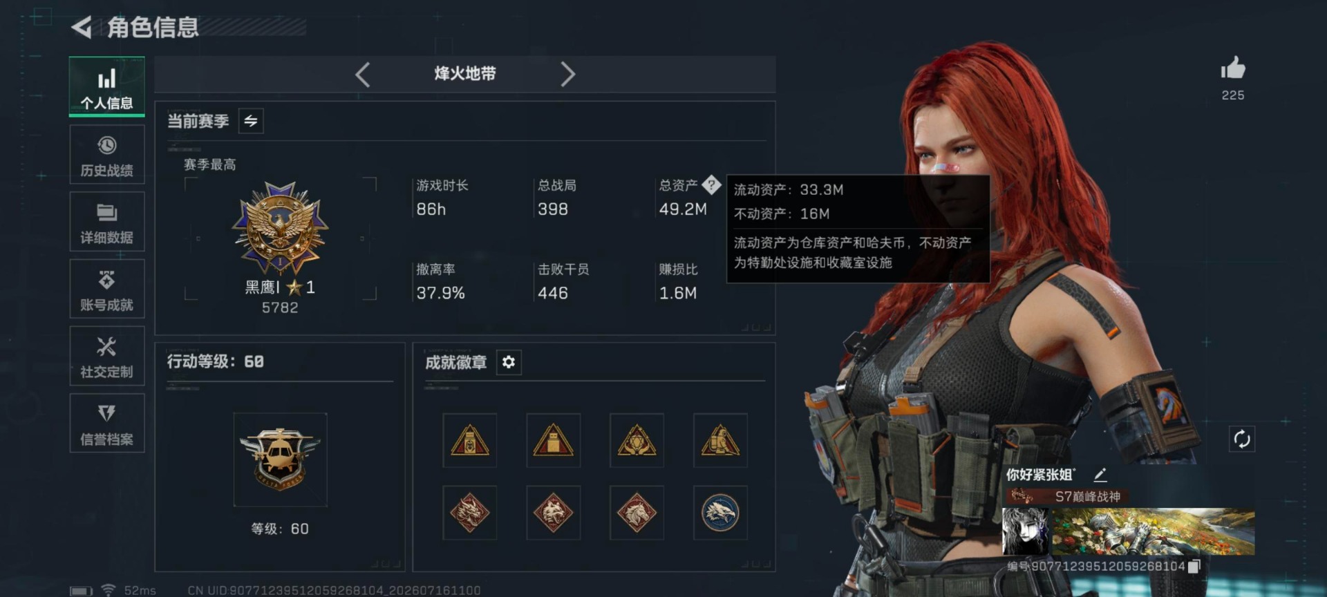 SJZQM4207733三角洲行动账号详情图3 SJZQM4207733三角洲行动账号详情图3
