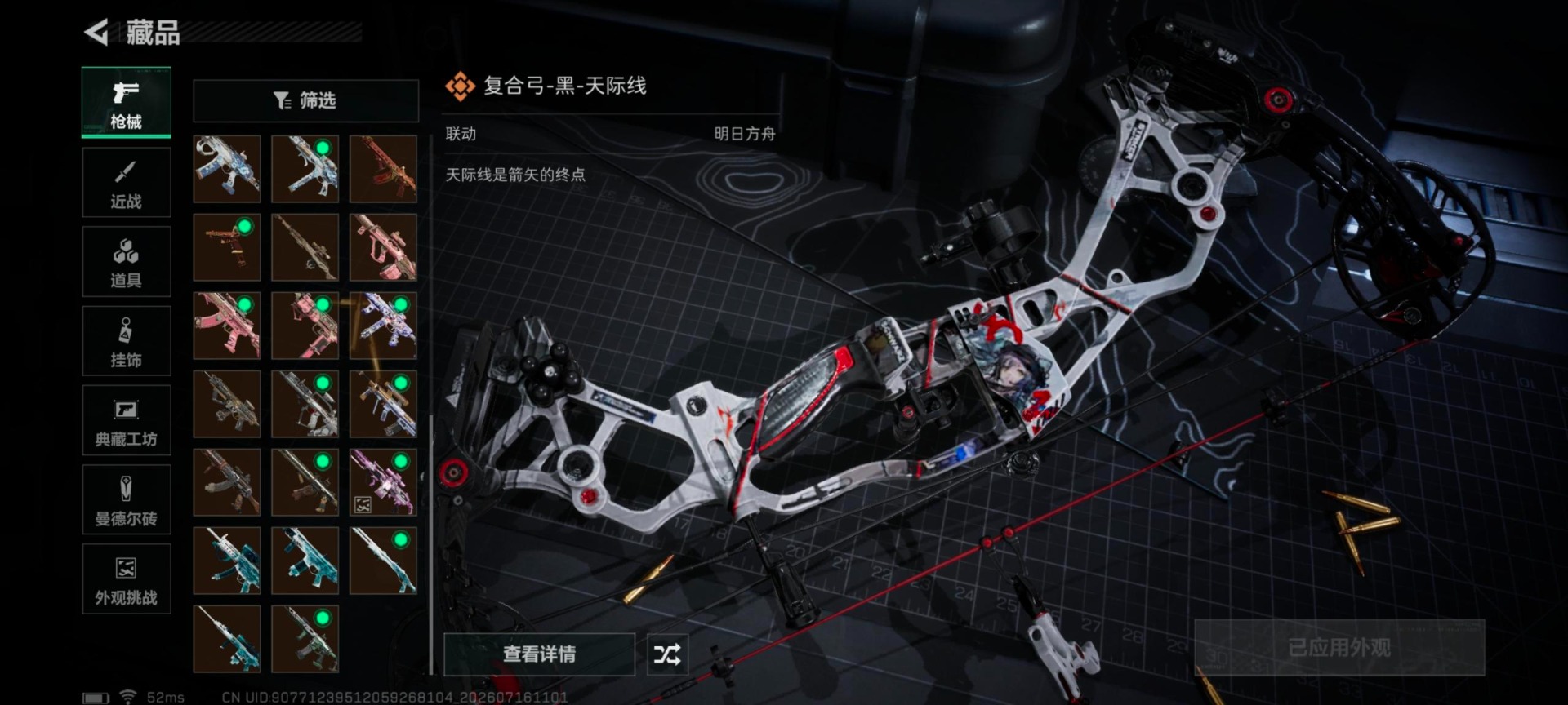 SJZQM4207733三角洲行动账号详情图13 SJZQM4207733三角洲行动账号详情图13