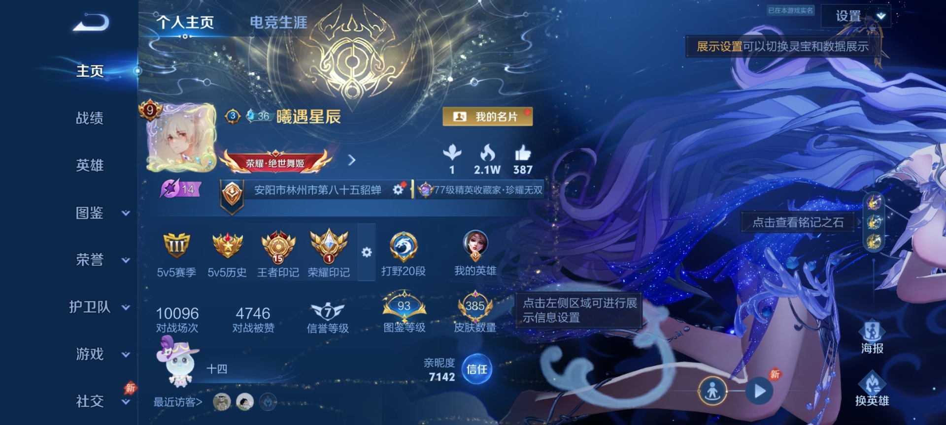 WZQM4497959王者荣耀账号详情图5 WZQM4497959王者荣耀账号详情图5