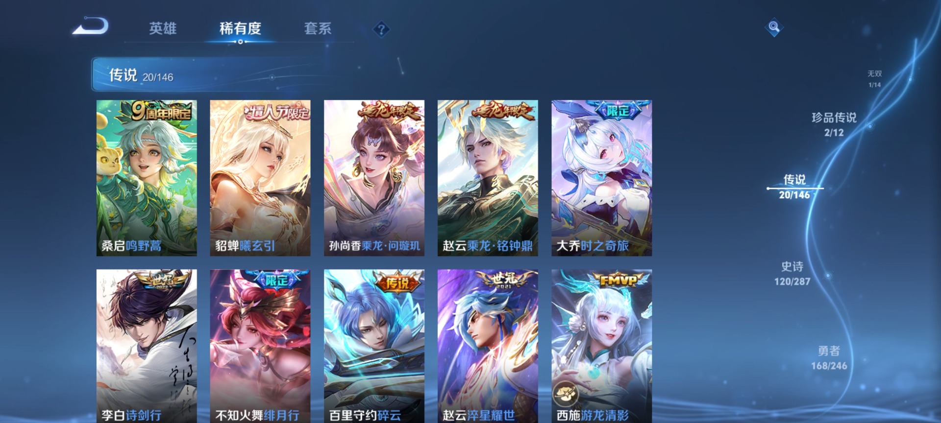 WZQM4497959王者荣耀账号详情图9 WZQM4497959王者荣耀账号详情图9