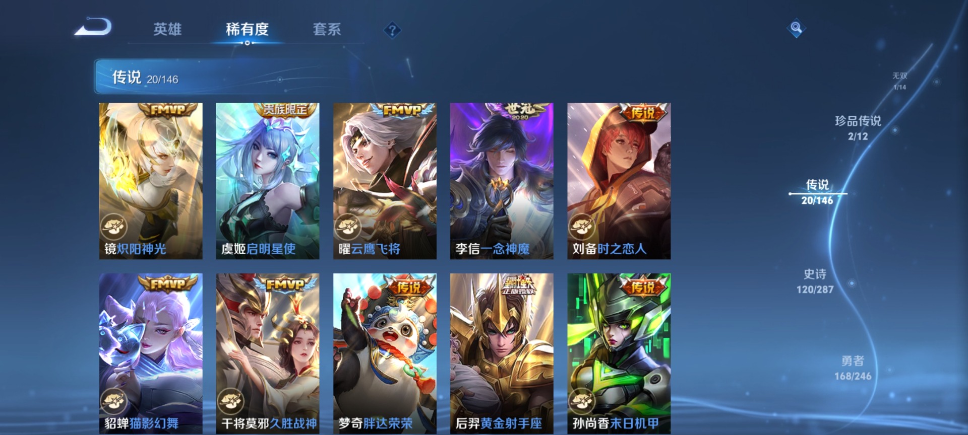 WZQM4497959王者荣耀账号详情图10 WZQM4497959王者荣耀账号详情图10