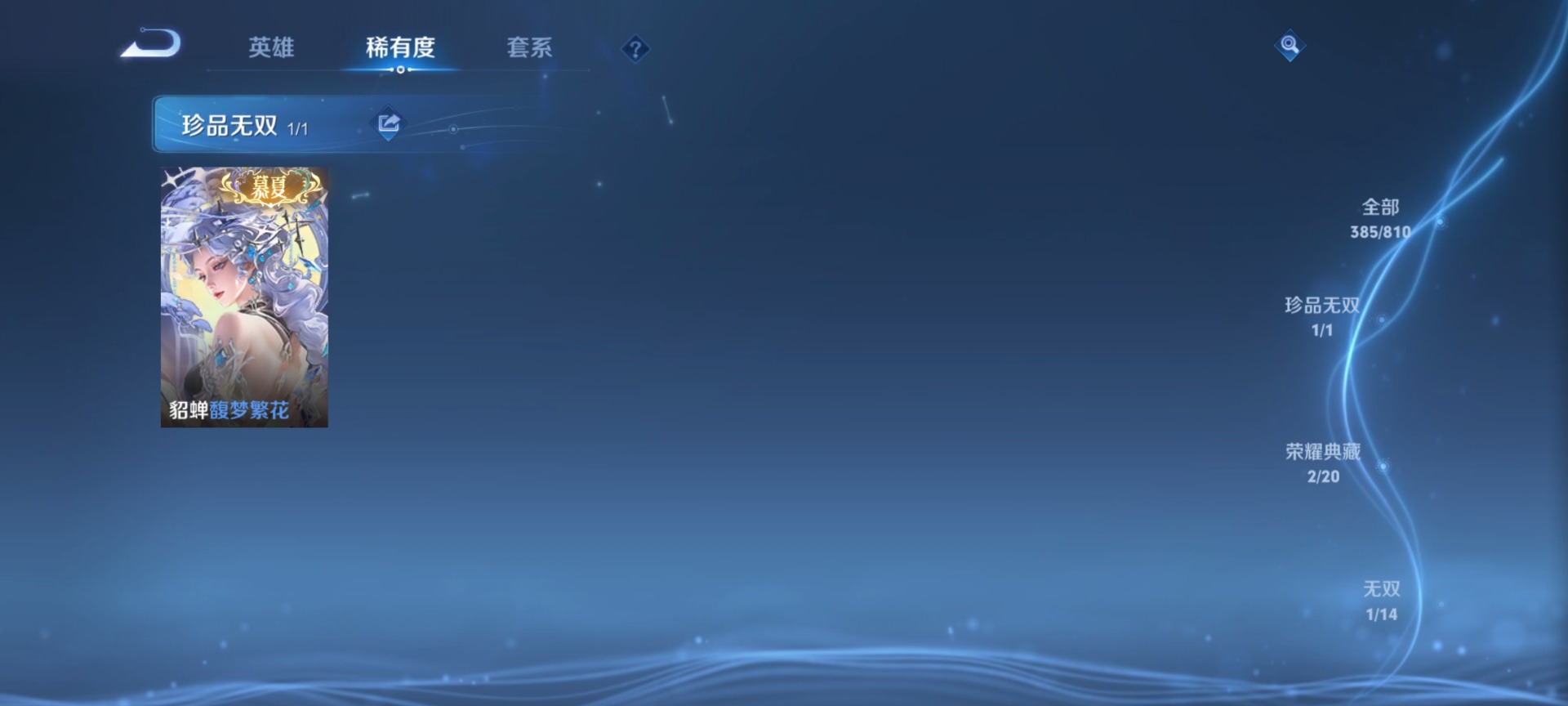 WZQM4497959王者荣耀账号详情图14 WZQM4497959王者荣耀账号详情图14