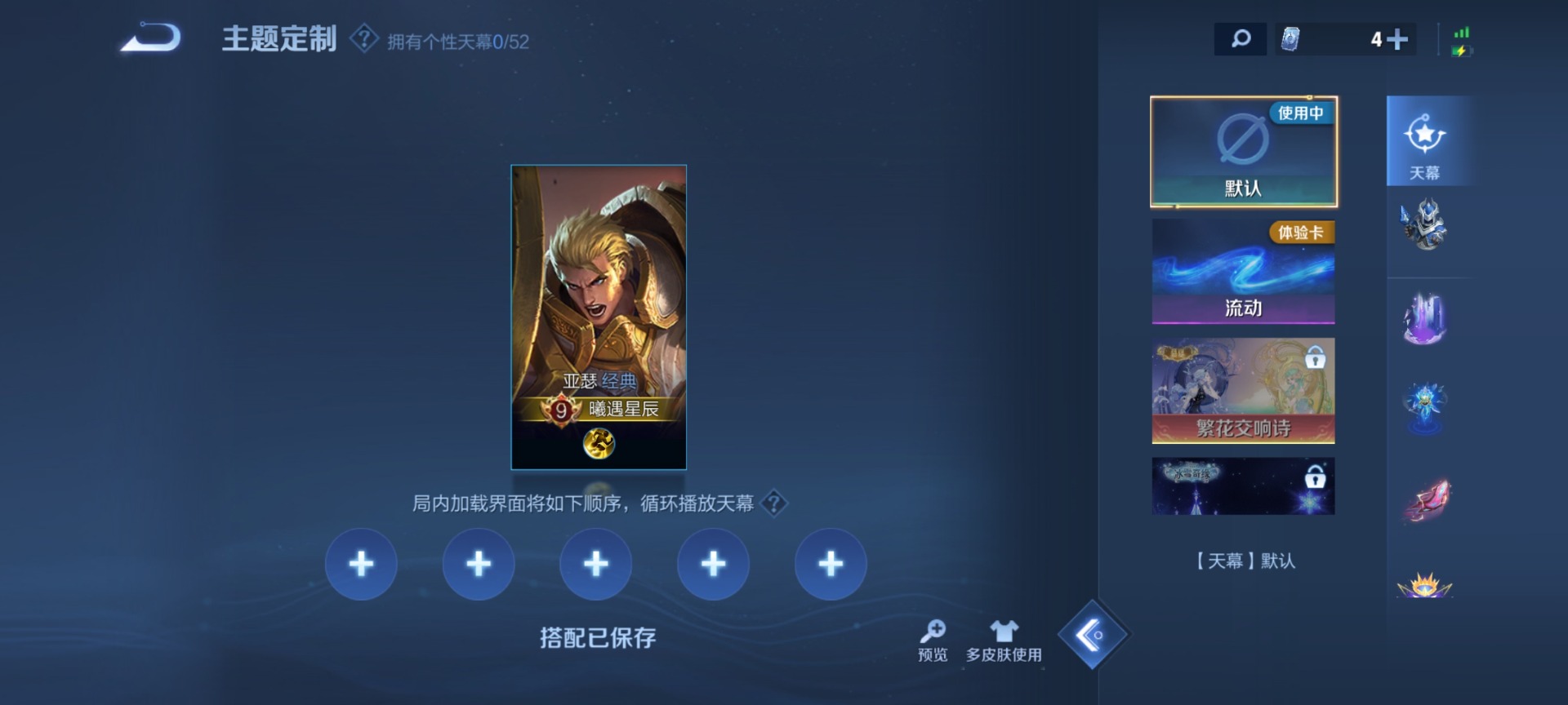 WZQM4497959王者荣耀账号详情图15 WZQM4497959王者荣耀账号详情图15