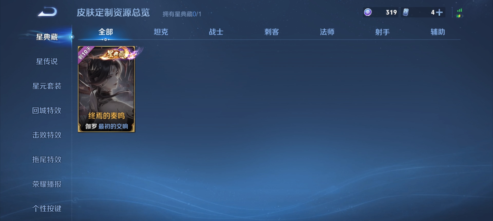 WZQM4497959王者荣耀账号详情图16 WZQM4497959王者荣耀账号详情图16