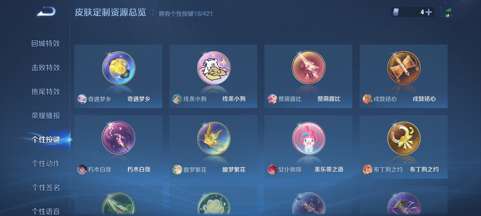 WZQM4497959王者荣耀账号详情图18 WZQM4497959王者荣耀账号详情图18