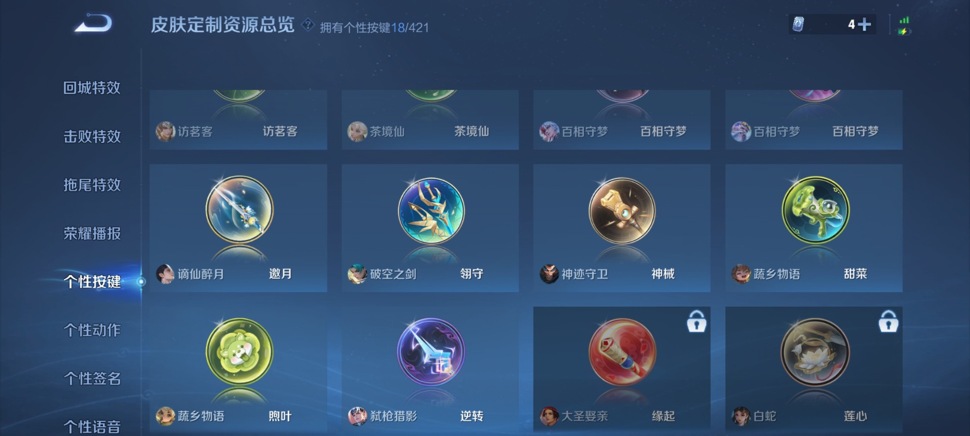 WZQM4497959王者荣耀账号详情图19 WZQM4497959王者荣耀账号详情图19