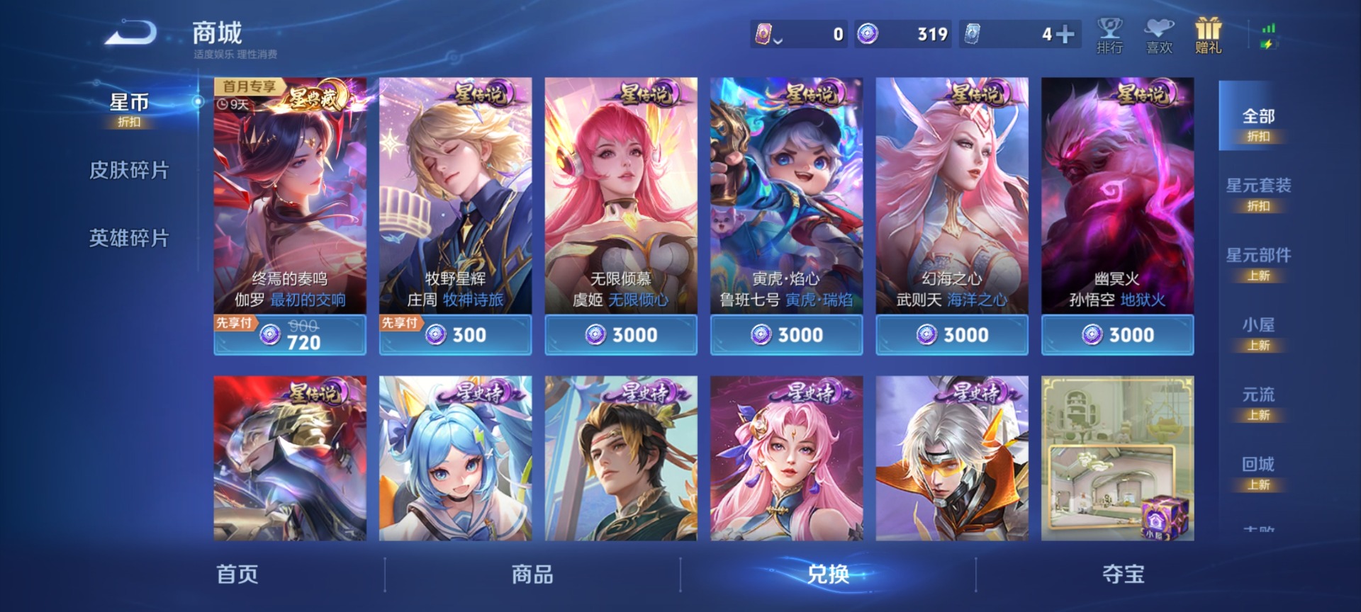 WZQM4497959王者荣耀账号详情图20 WZQM4497959王者荣耀账号详情图20
