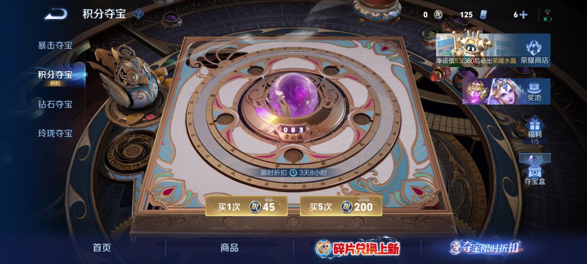 WZQM4516032王者荣耀账号详情图4 WZQM4516032王者荣耀账号详情图4