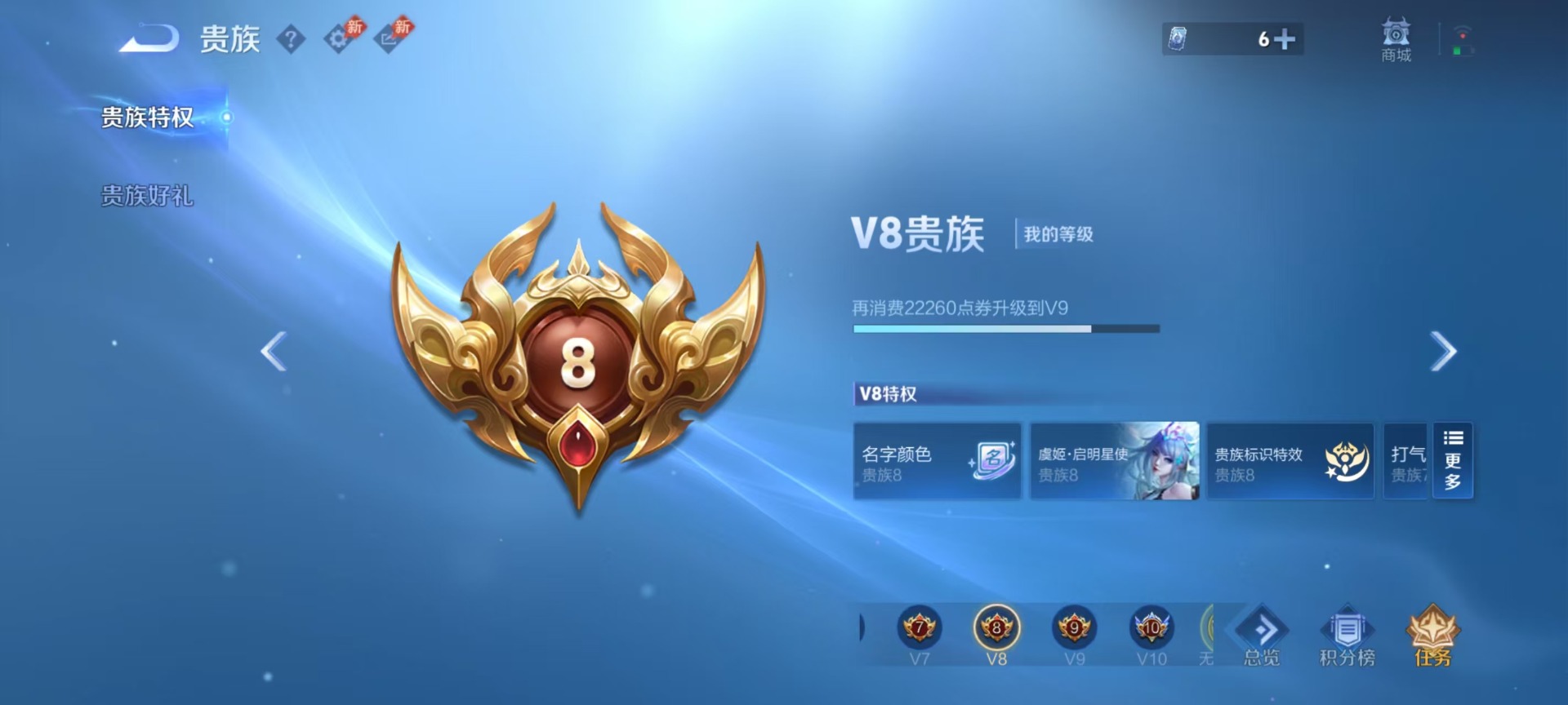 WZQM4516032王者荣耀账号详情图6 WZQM4516032王者荣耀账号详情图6