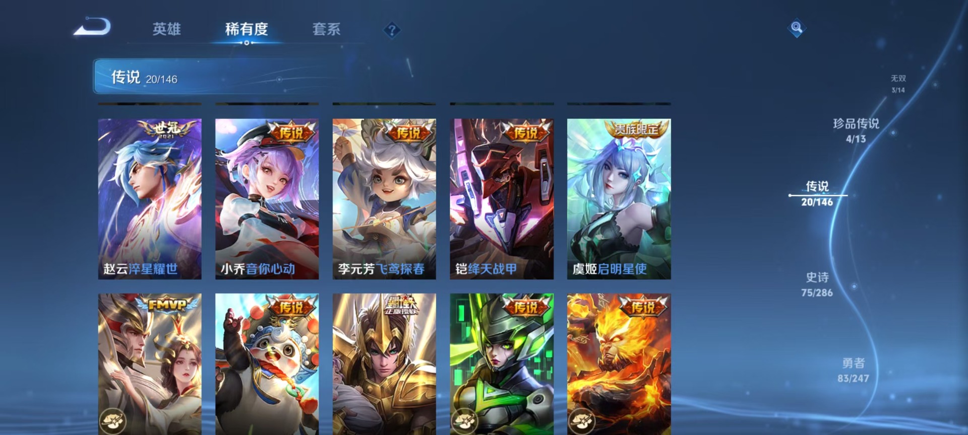 WZQM4516032王者荣耀账号详情图7 WZQM4516032王者荣耀账号详情图7