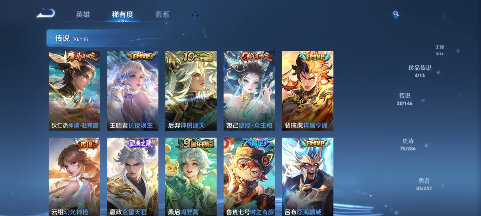WZQM4516032王者荣耀账号详情图8 WZQM4516032王者荣耀账号详情图8