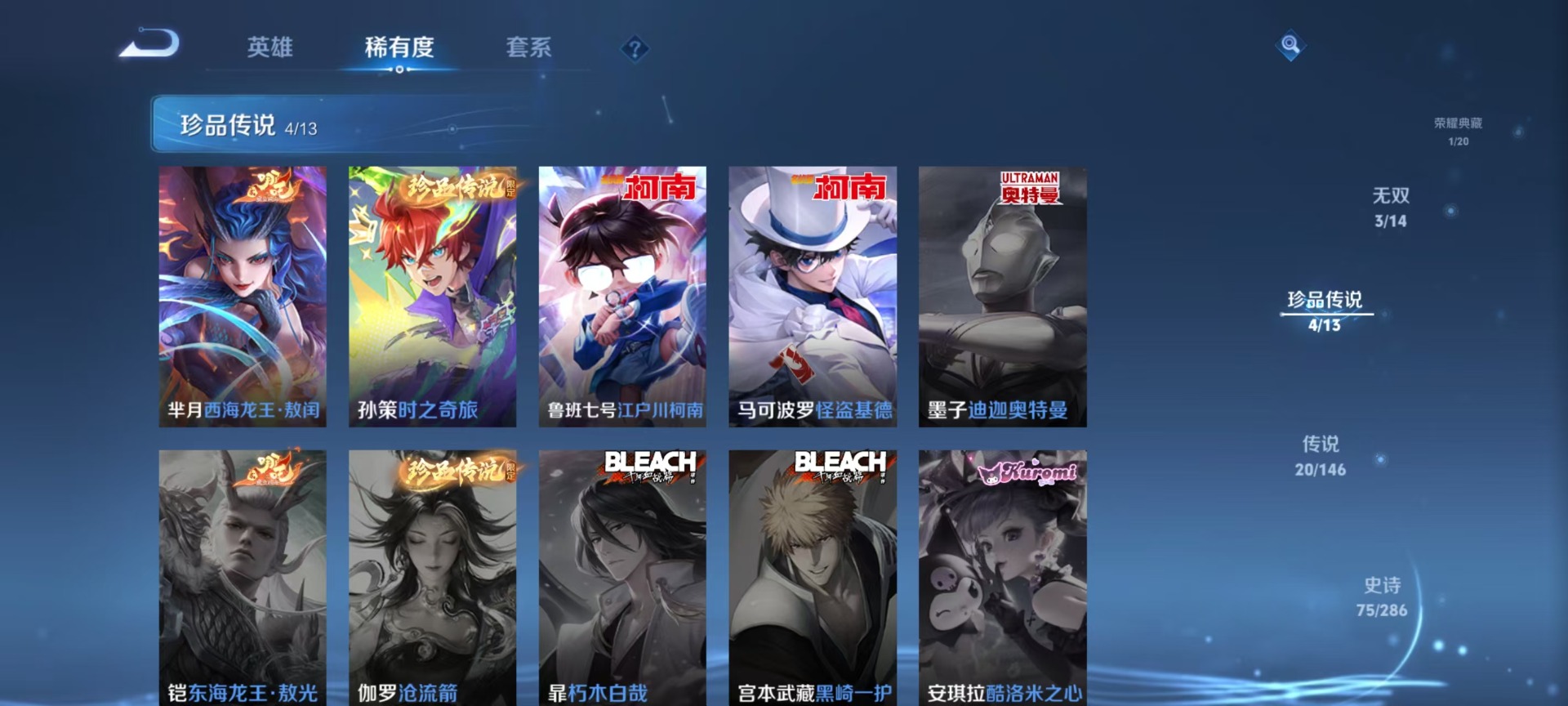 WZQM4516032王者荣耀账号详情图9 WZQM4516032王者荣耀账号详情图9