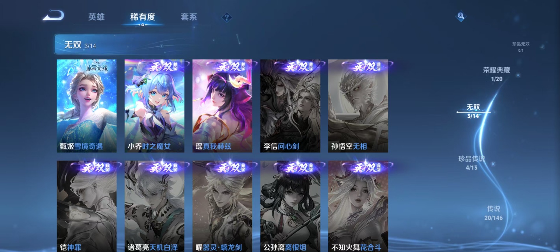 WZQM4516032王者荣耀账号详情图10 WZQM4516032王者荣耀账号详情图10