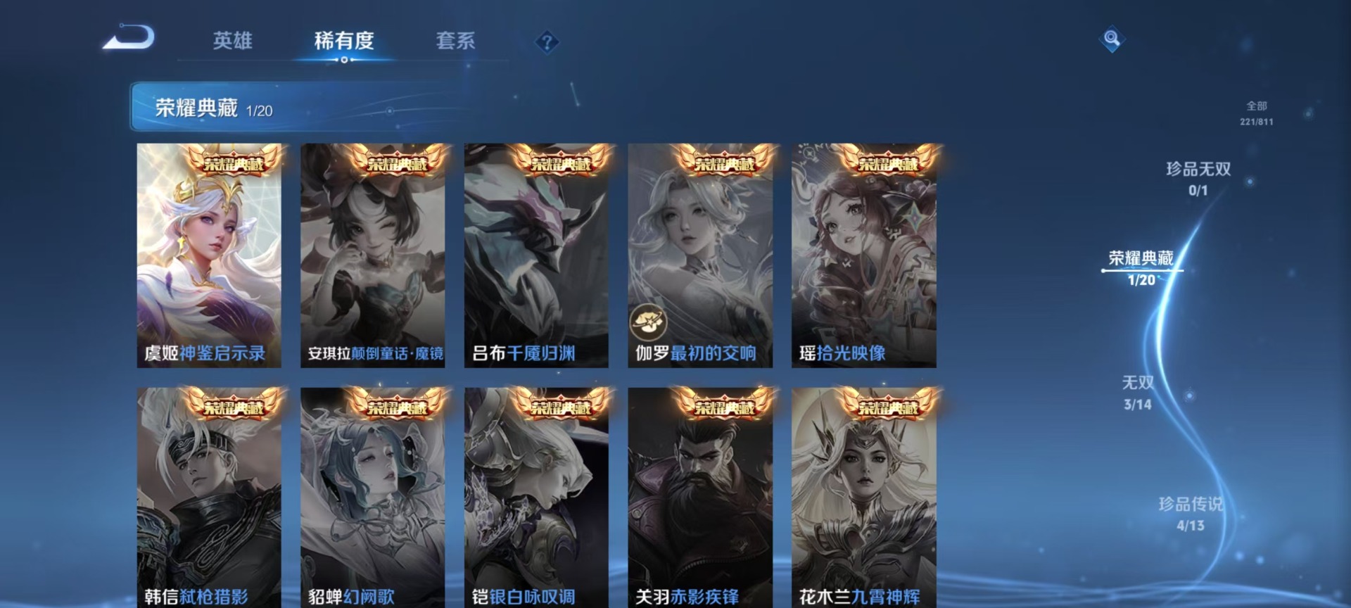 WZQM4516032王者荣耀账号详情图11 WZQM4516032王者荣耀账号详情图11