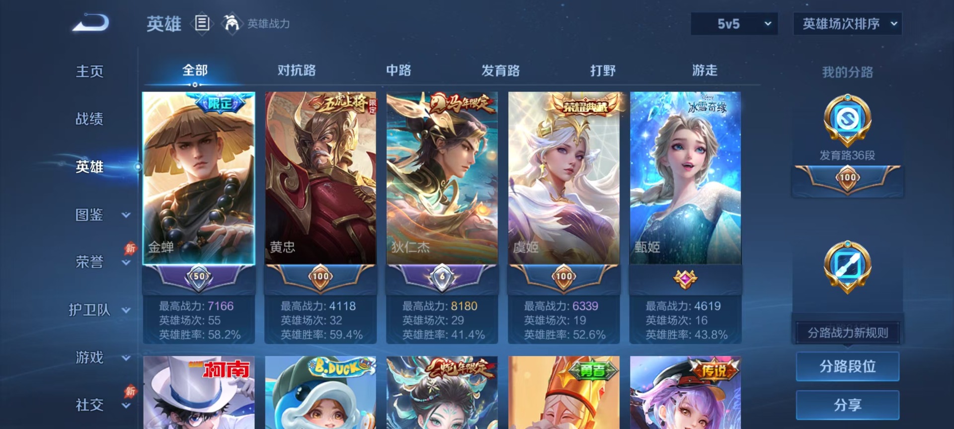 WZQM4516032王者荣耀账号详情图13 WZQM4516032王者荣耀账号详情图13