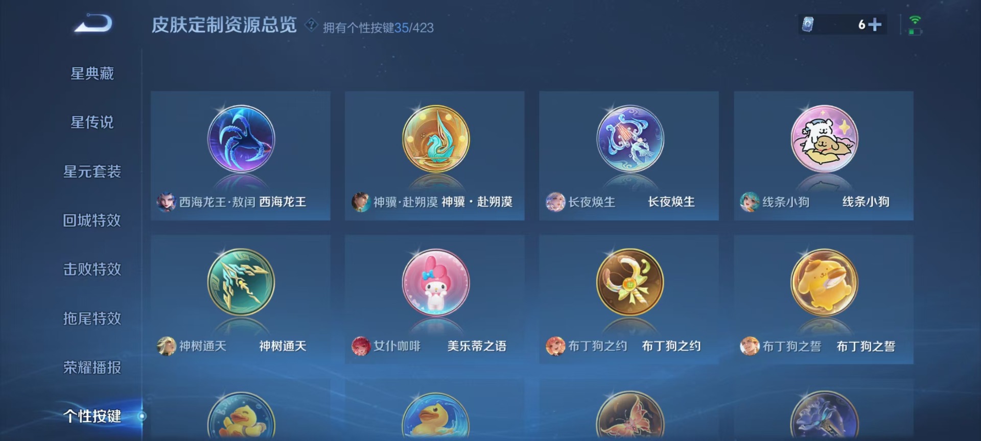 WZQM4516032王者荣耀账号详情图15 WZQM4516032王者荣耀账号详情图15