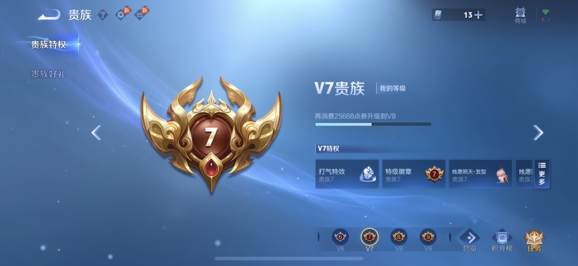 WZQM4508751王者荣耀账号详情图5 WZQM4508751王者荣耀账号详情图5