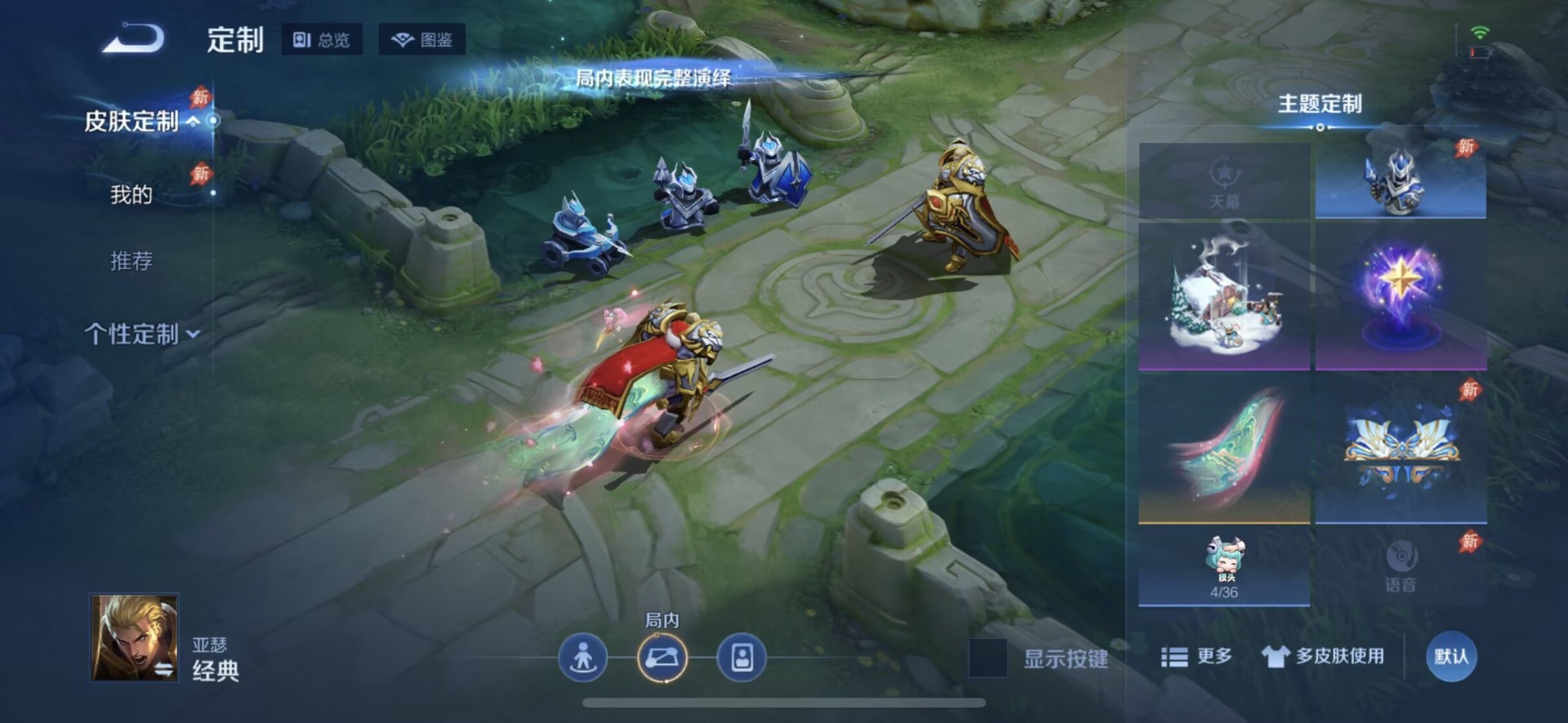 WZQM4508751王者荣耀账号详情图6