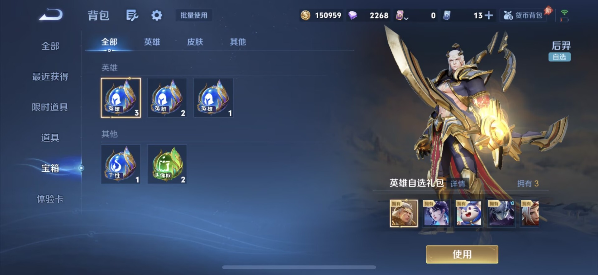 WZQM4508751王者荣耀账号详情图8 WZQM4508751王者荣耀账号详情图8