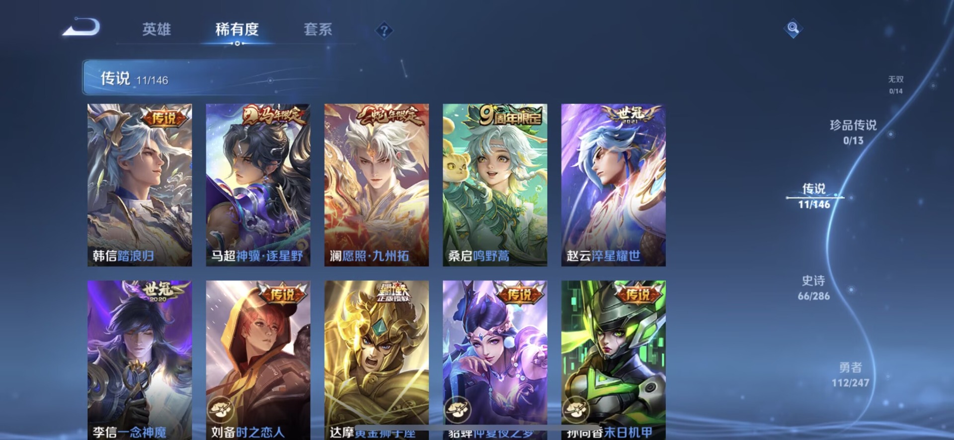 WZQM4508751王者荣耀账号详情图10