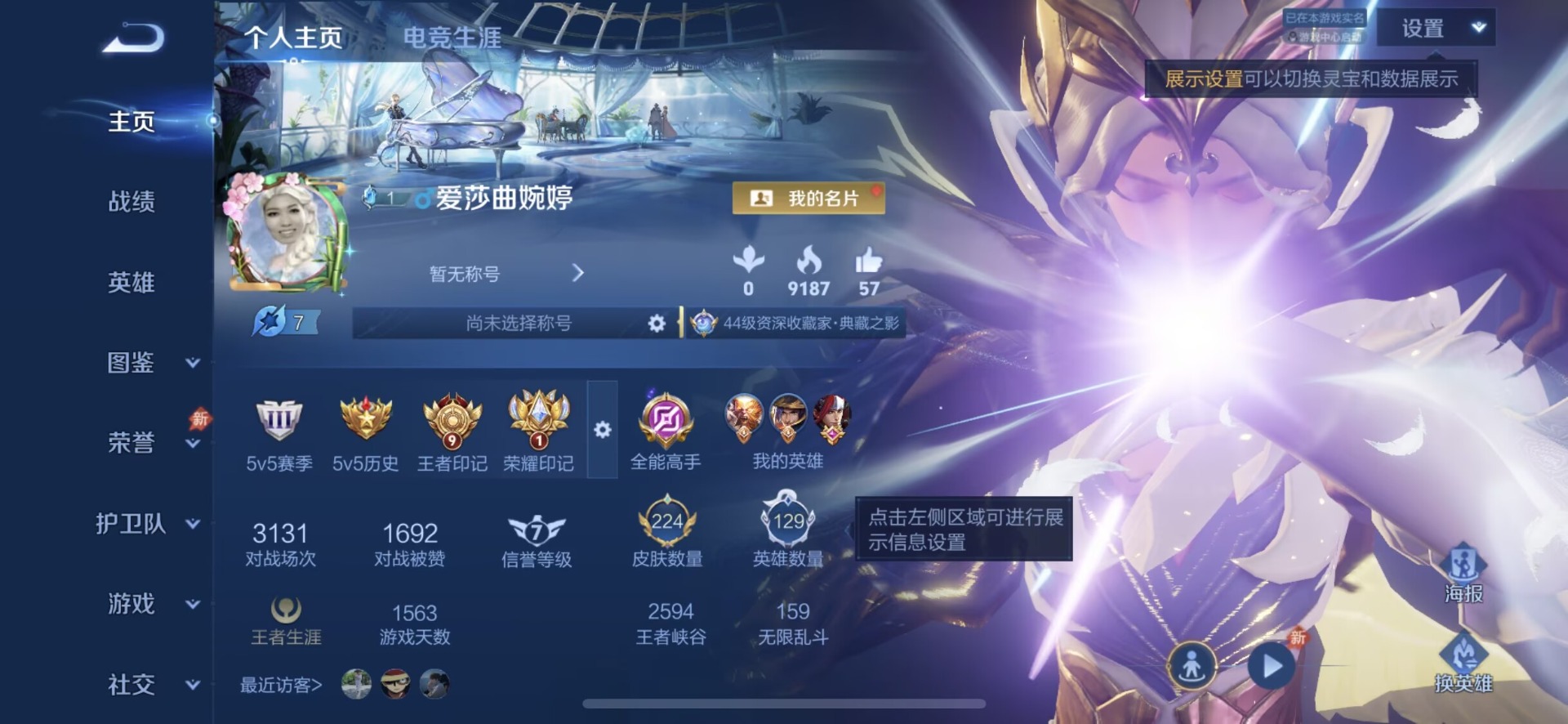 WZQM4508751王者荣耀账号详情图12 WZQM4508751王者荣耀账号详情图12