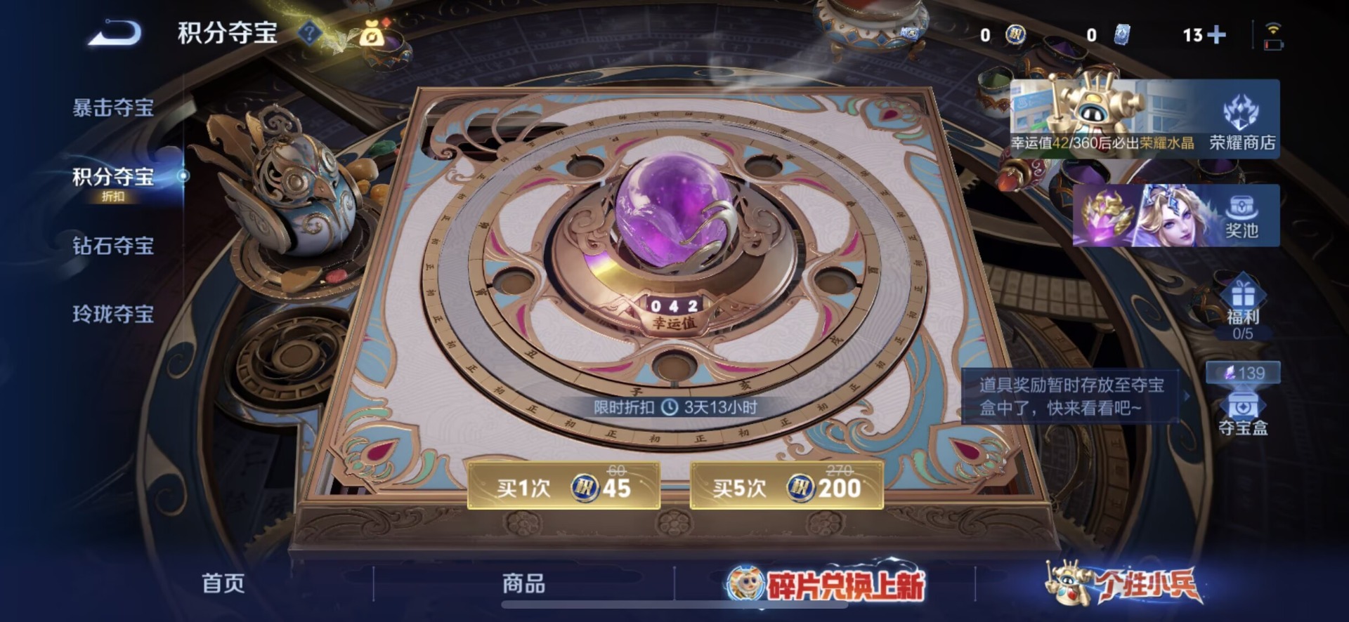 WZQM4508751王者荣耀账号详情图13 WZQM4508751王者荣耀账号详情图13