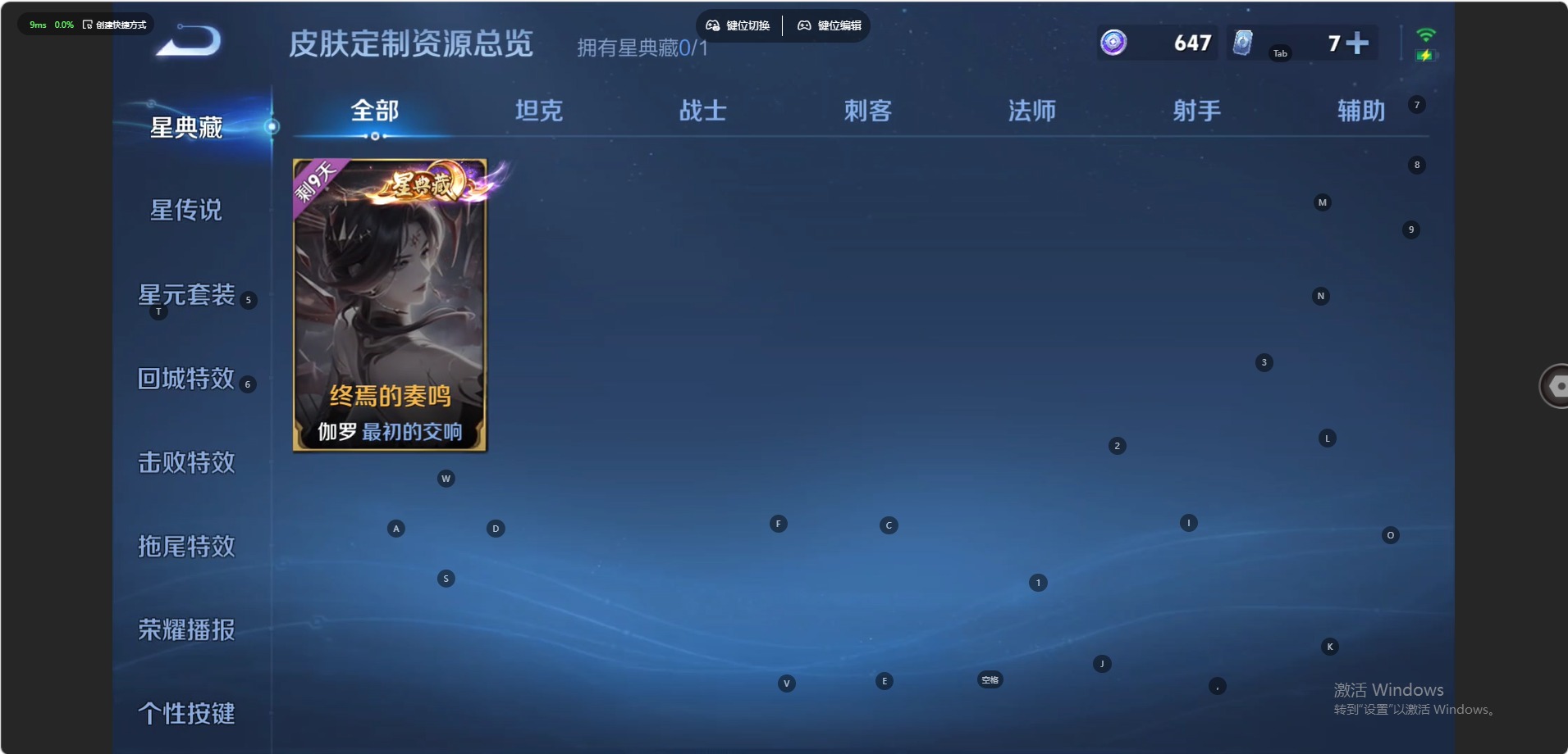 WZQM4497994王者荣耀账号详情图9 WZQM4497994王者荣耀账号详情图9