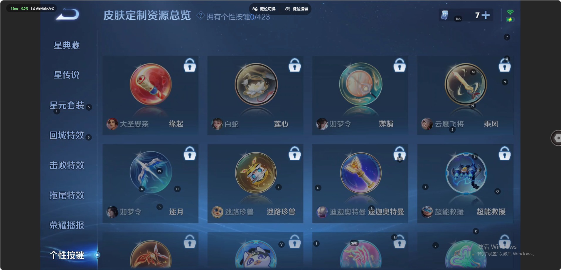 WZQM4497994王者荣耀账号详情图11 WZQM4497994王者荣耀账号详情图11