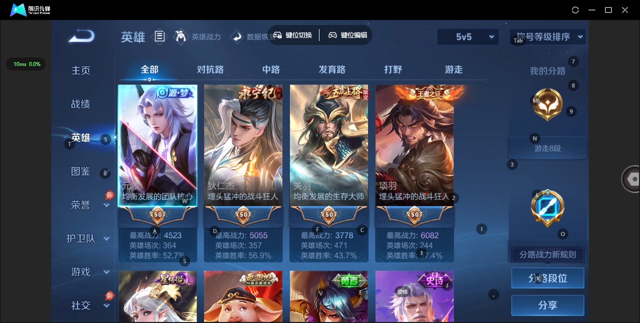WZQM4497998王者荣耀账号详情图6 WZQM4497998王者荣耀账号详情图6