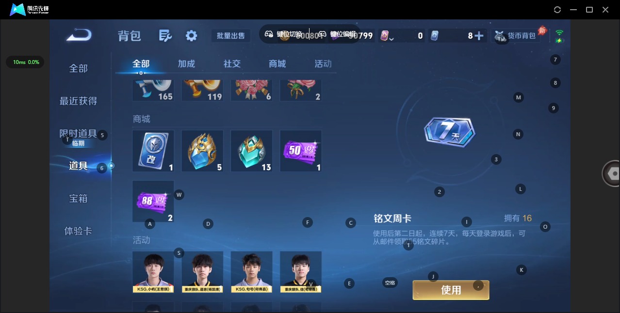 WZQM4497998王者荣耀账号详情图14 WZQM4497998王者荣耀账号详情图14