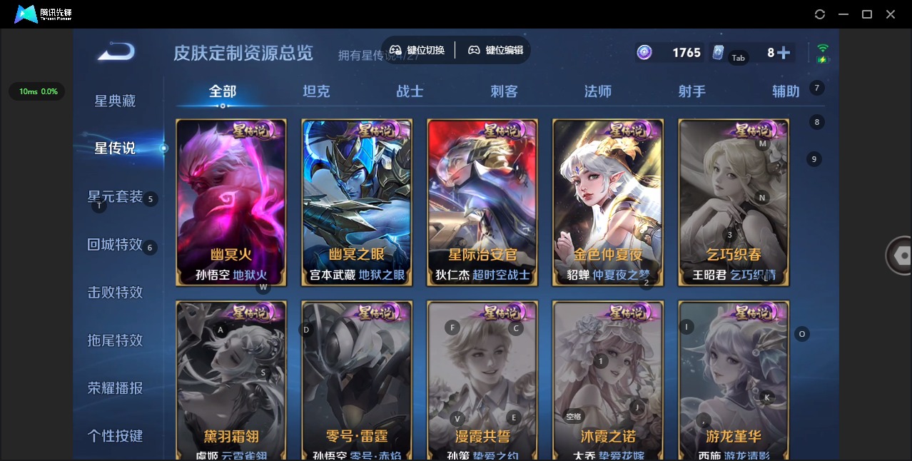 WZQM4497998王者荣耀账号详情图16 WZQM4497998王者荣耀账号详情图16