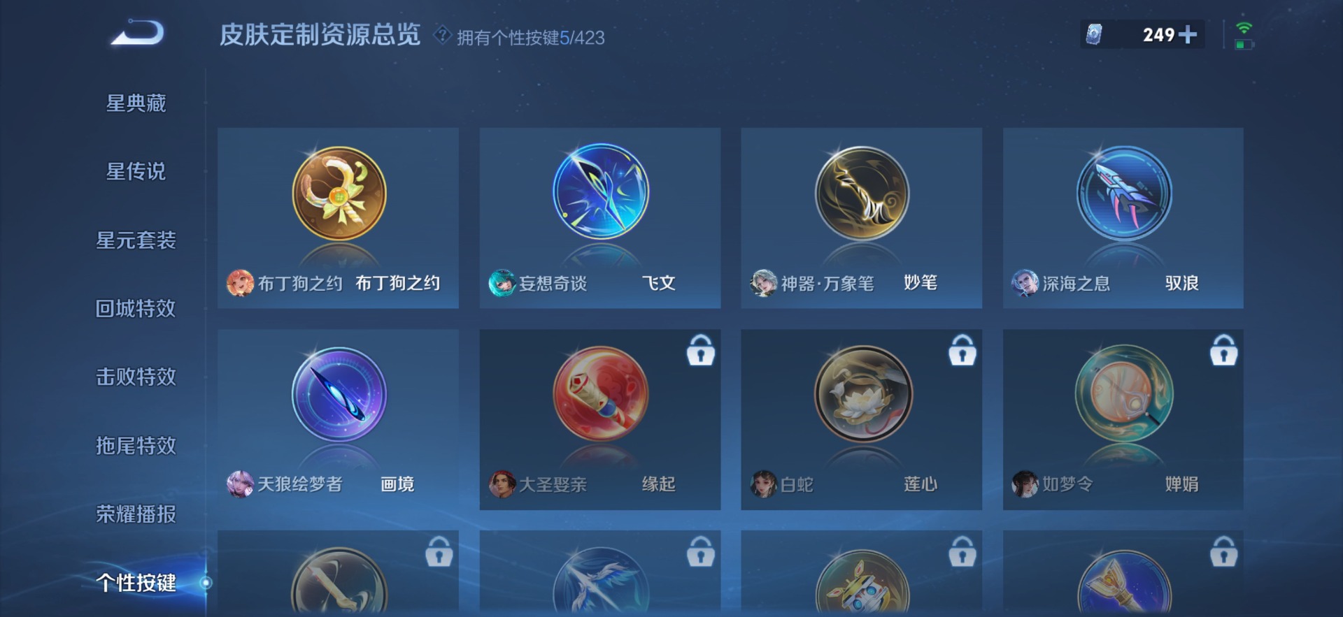 WZQM4516925王者荣耀账号详情图13