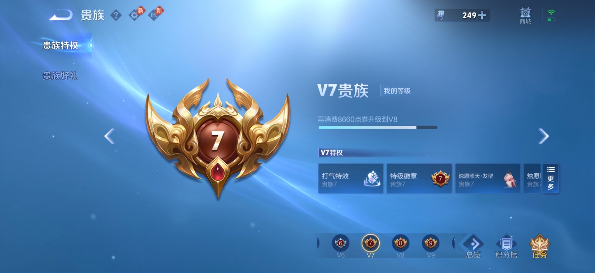 WZQM4516925王者荣耀账号详情图15