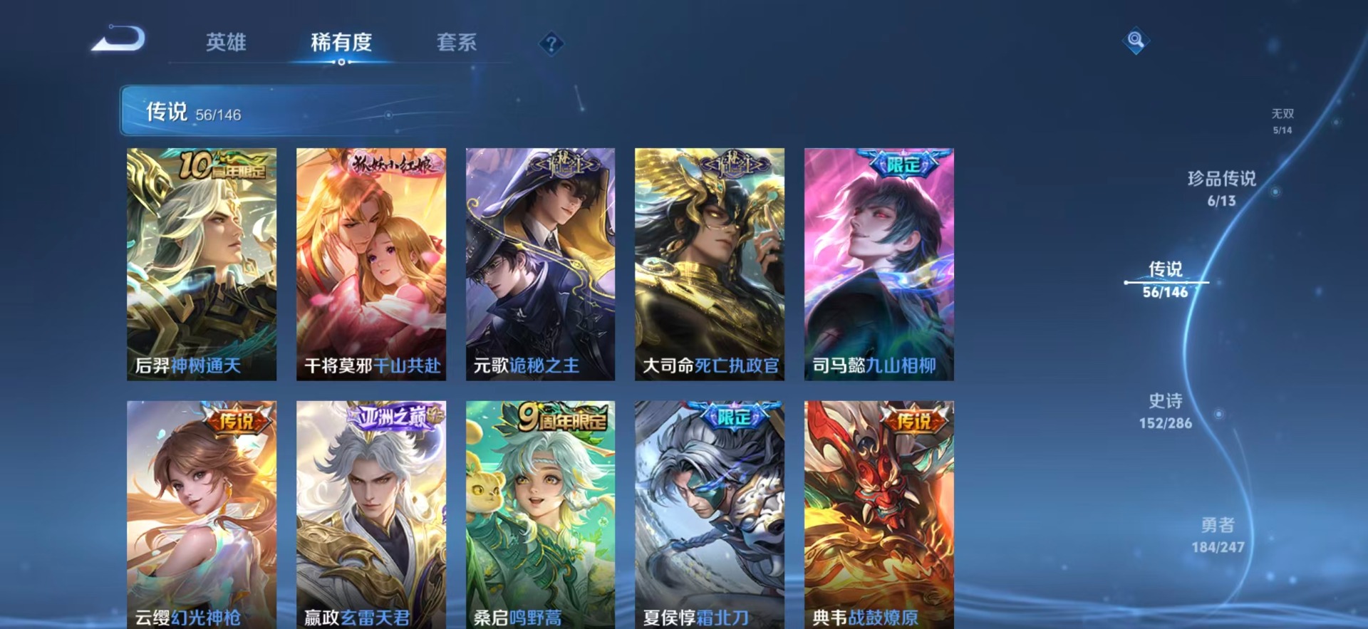 WZQM4498011王者荣耀账号详情图9 WZQM4498011王者荣耀账号详情图9