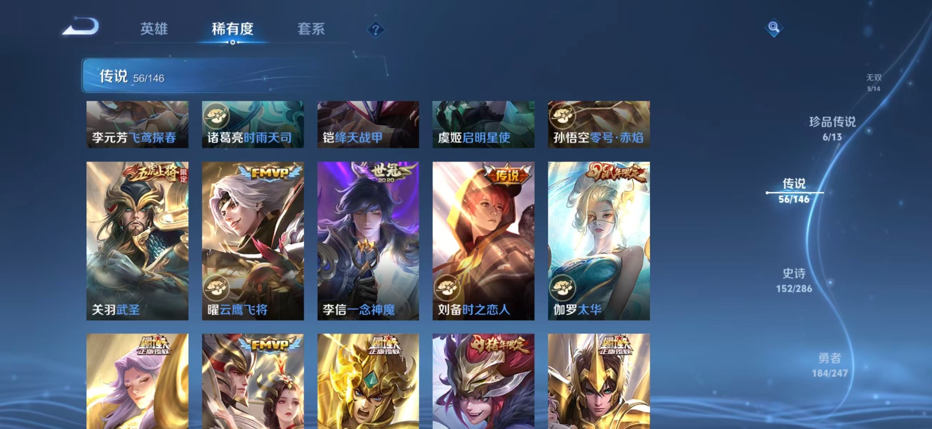 WZQM4498011王者荣耀账号详情图12 WZQM4498011王者荣耀账号详情图12