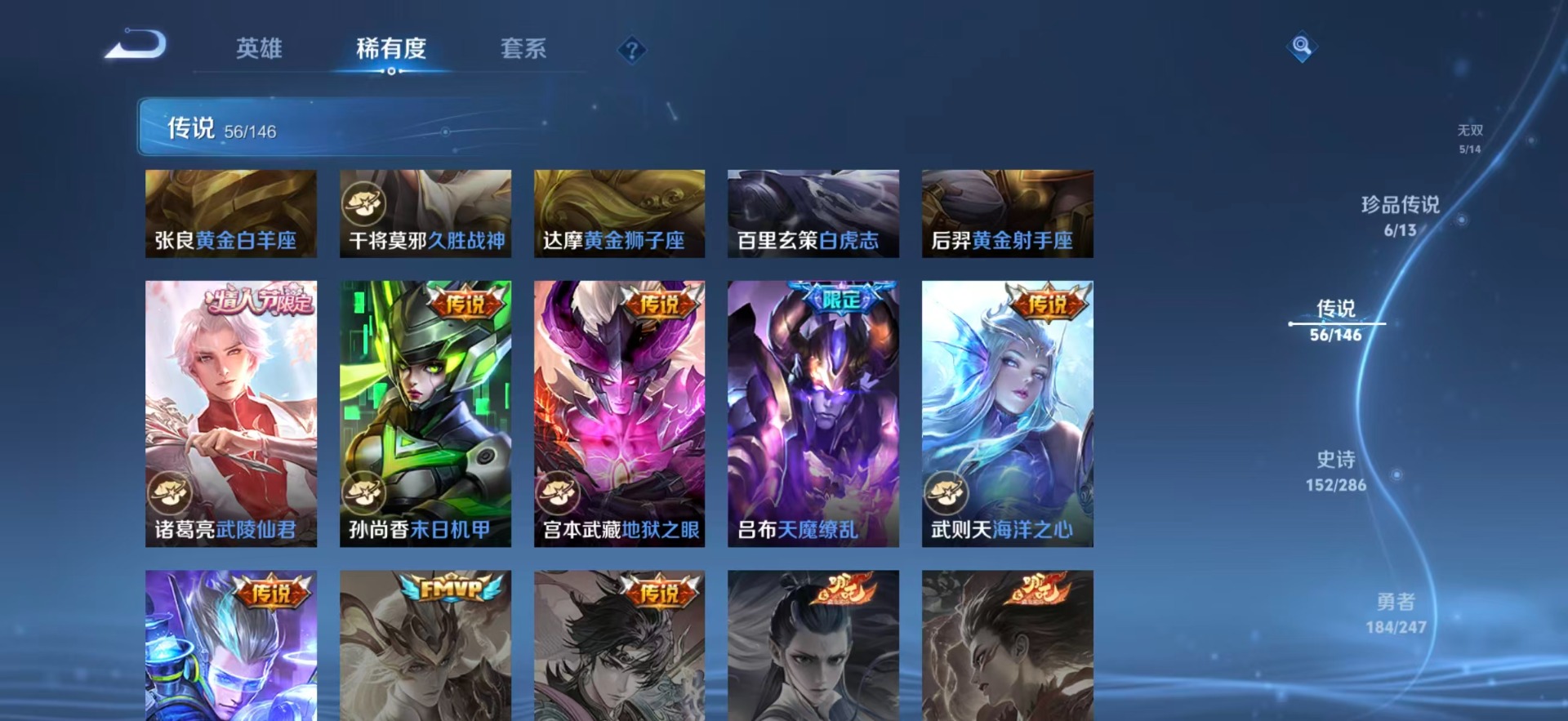 WZQM4498011王者荣耀账号详情图13 WZQM4498011王者荣耀账号详情图13