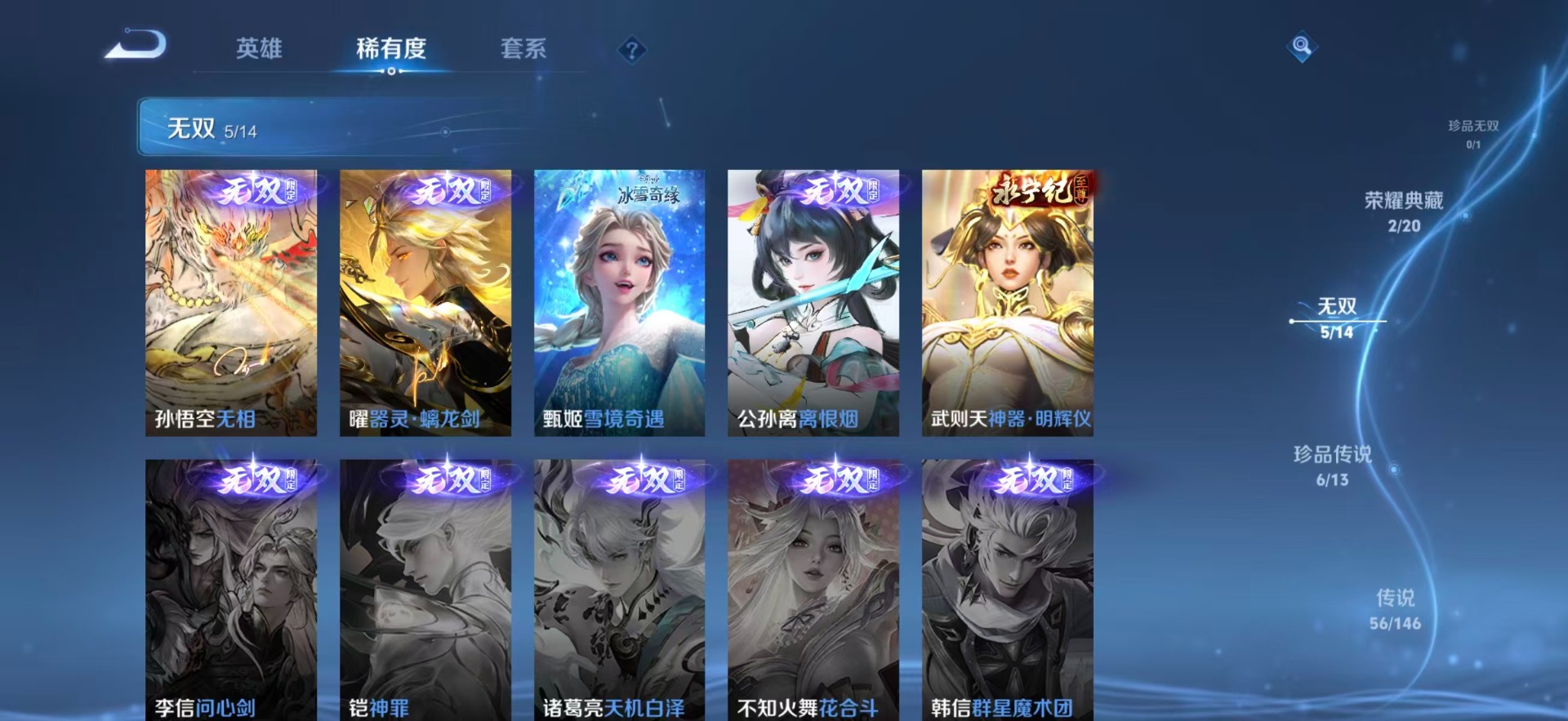 WZQM4498011王者荣耀账号详情图15 WZQM4498011王者荣耀账号详情图15