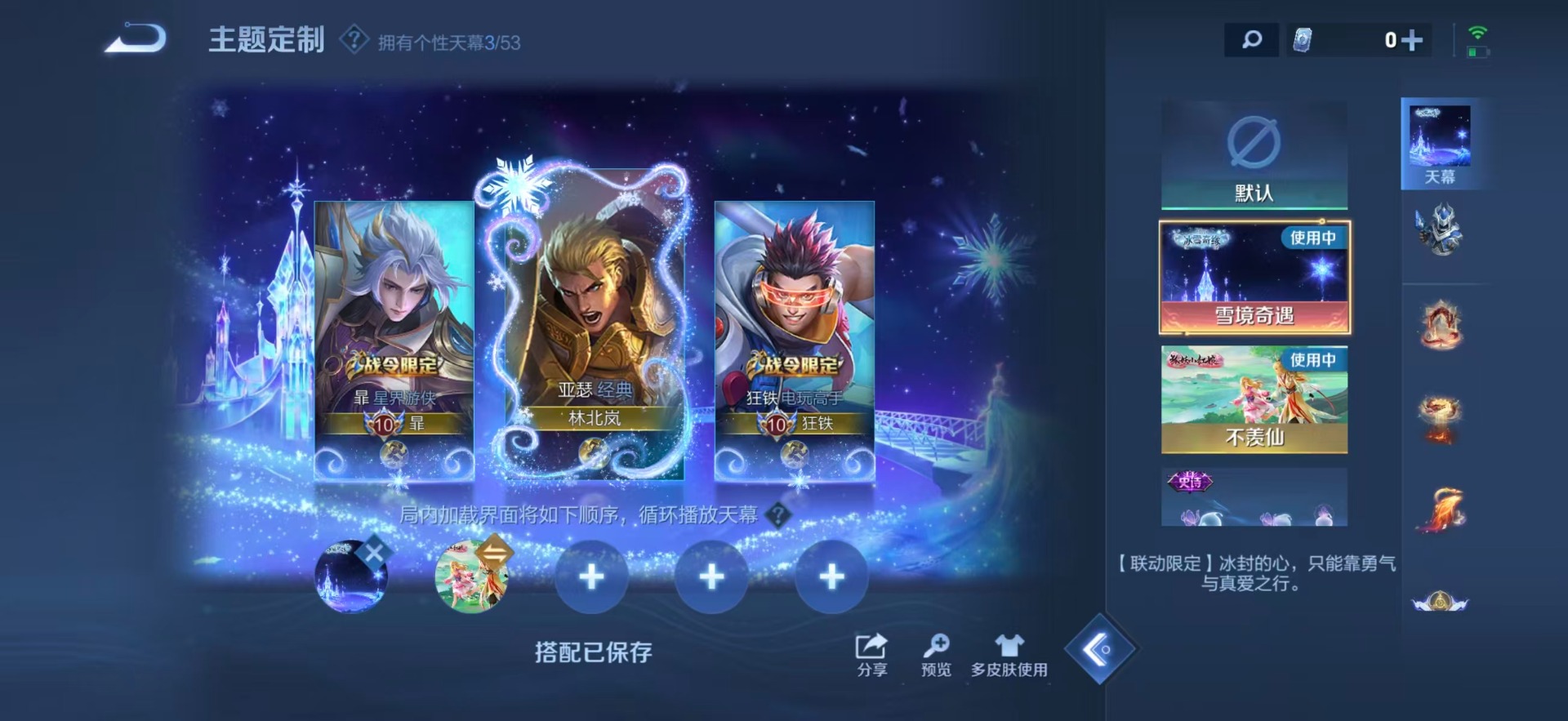 WZQM4498011王者荣耀账号详情图18 WZQM4498011王者荣耀账号详情图18