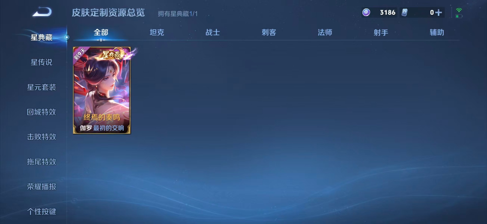 WZQM4498011王者荣耀账号详情图20 WZQM4498011王者荣耀账号详情图20