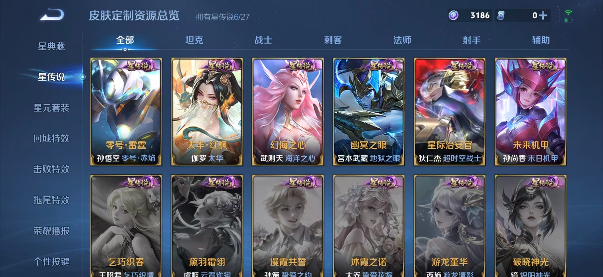 WZQM4498011王者荣耀账号详情图21 WZQM4498011王者荣耀账号详情图21